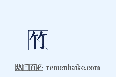 竹筴魚是什么意思的图片